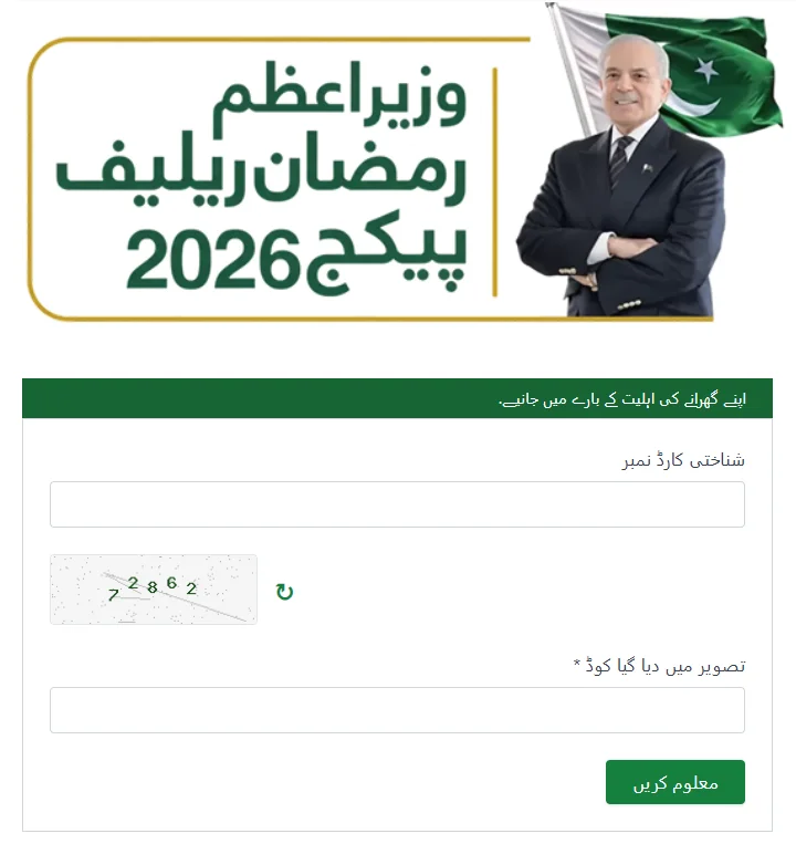 Nigehban Rashan Distribution Centers 2026: Delivery & Card Activation Guide