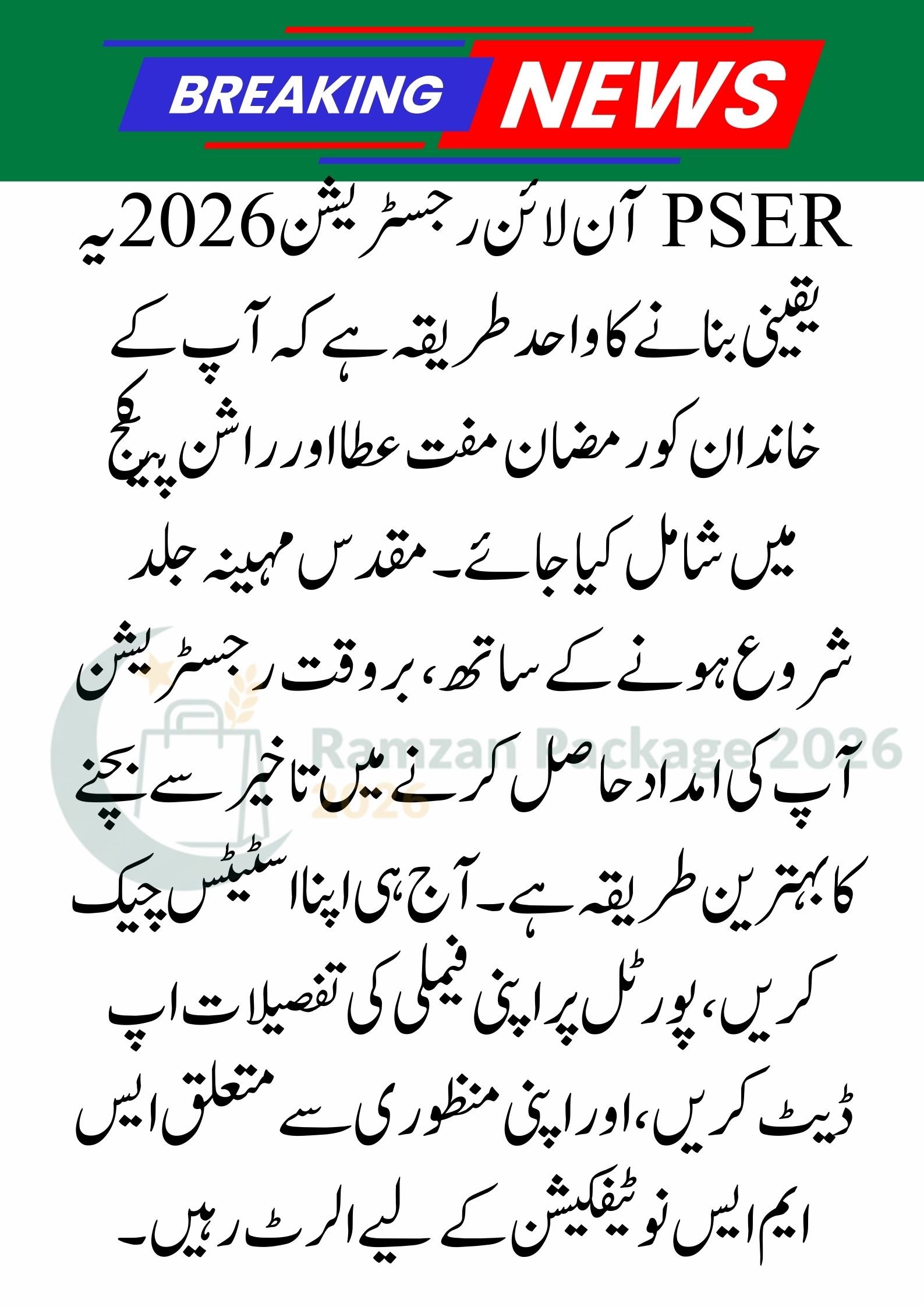PSER Survey Online Registration 2026