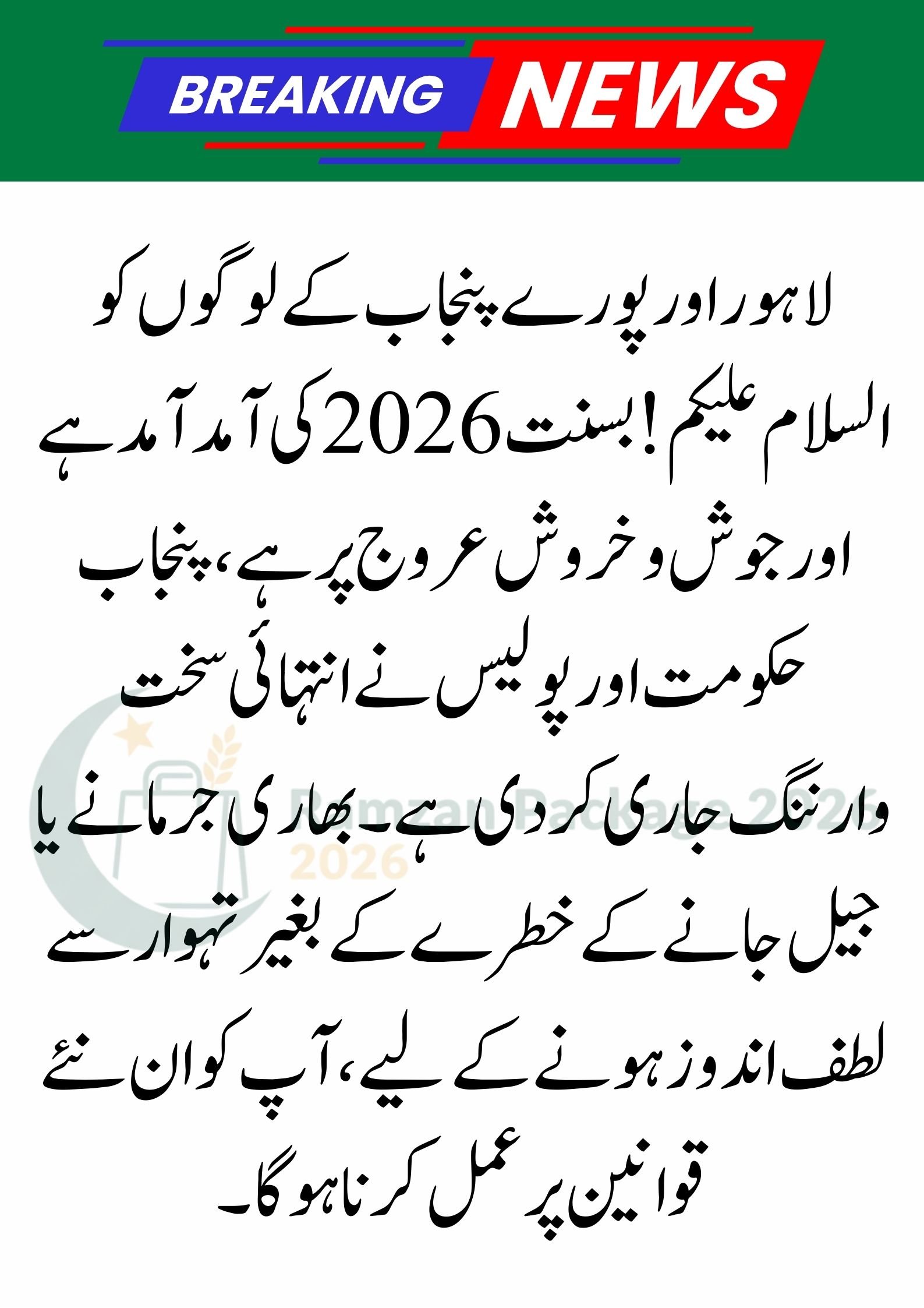 Basant 2026: Celebrate Safely & Avoid Jail! (Important Rules and Laws)