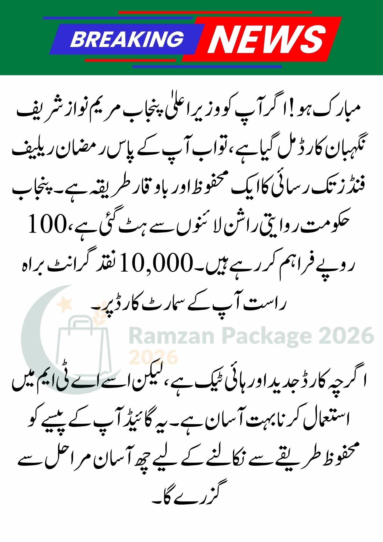 6 Steps to Use the Nigehban Card at an ATM