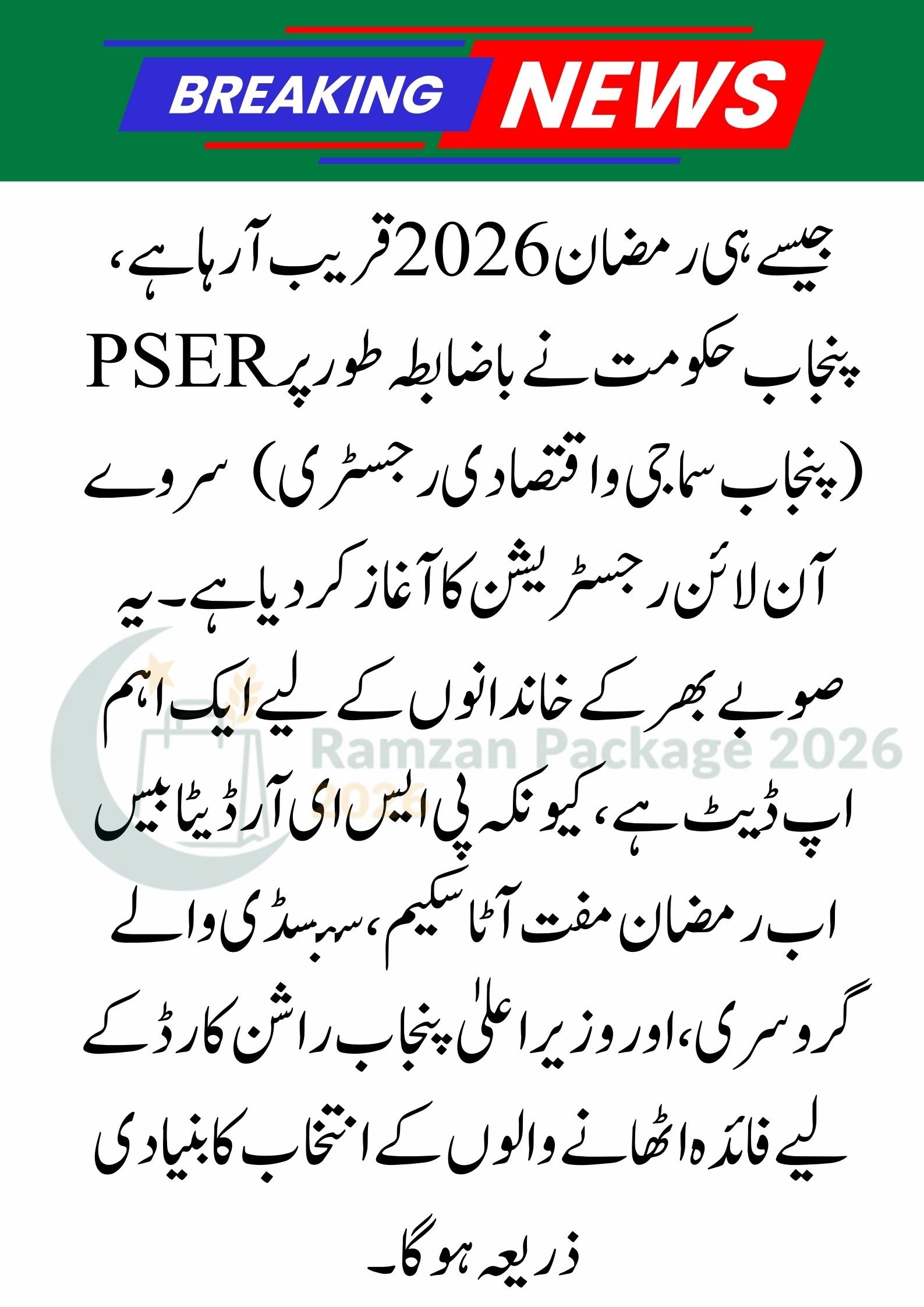 PSER Survey Online Registration 2026