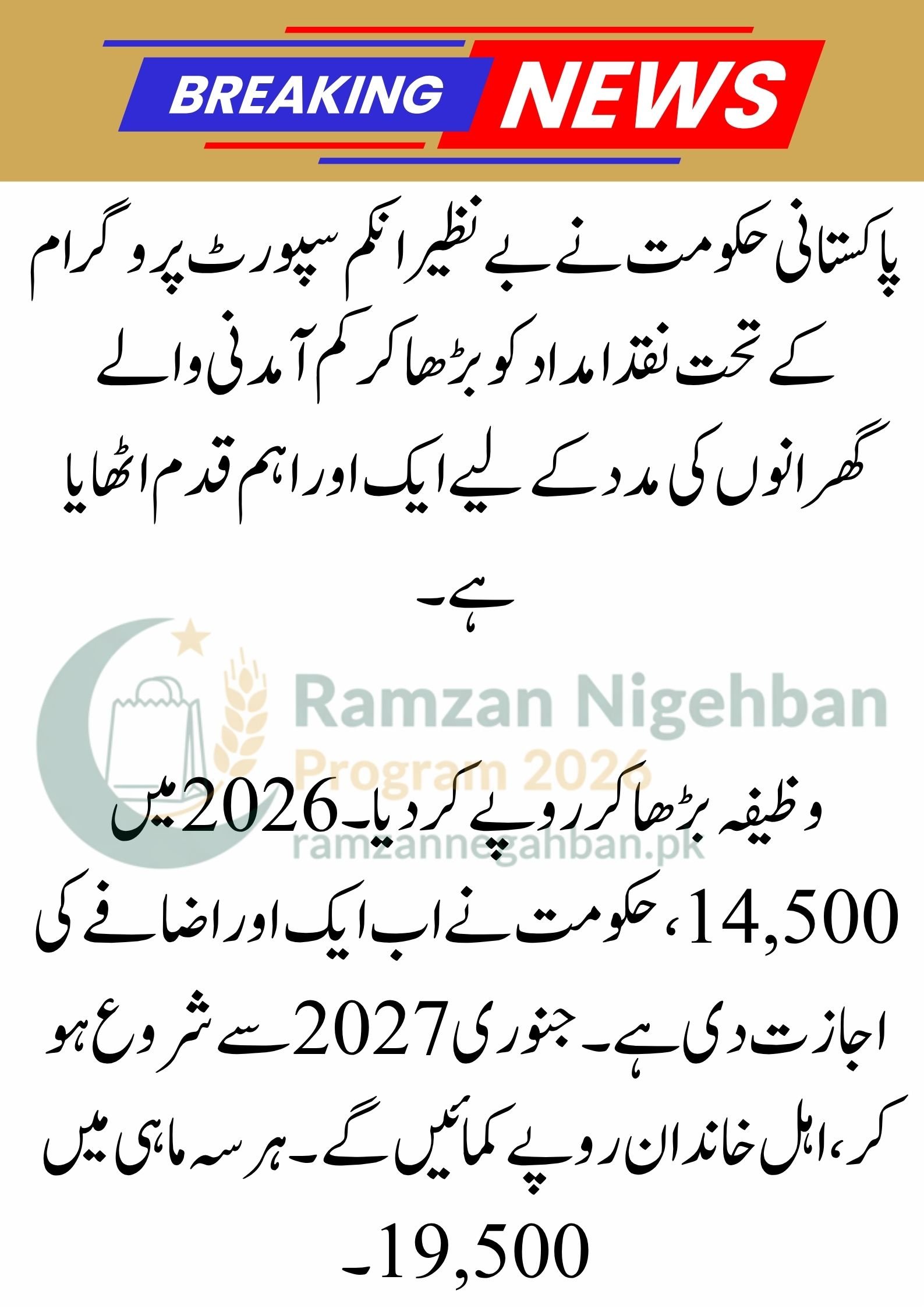 BISP 19,500 Increase 2027