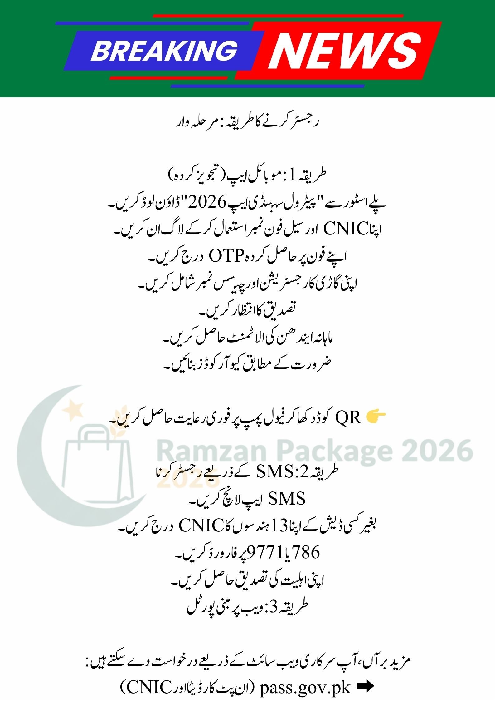 Motorcycle Petrol Relief App 2026