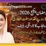Ramzan Package 2026: Punjab Govt Nigehban Card & Rs 10,000 Cash Updates