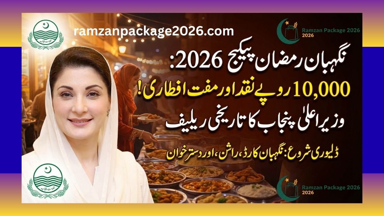 Ramzan Package 2026: Punjab Govt Nigehban Card & Rs 10,000 Cash Updates