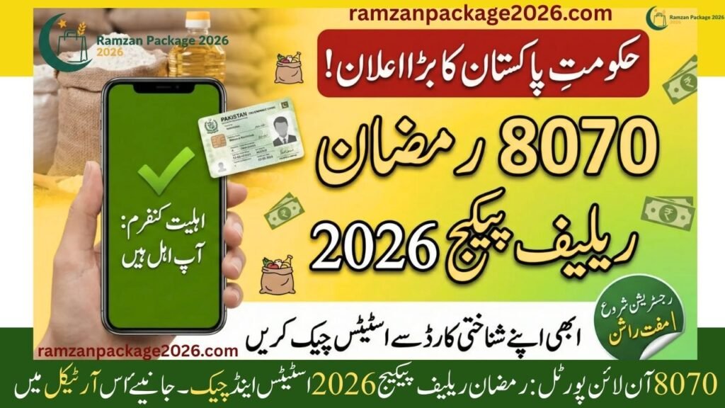 8070 Online Portal: Ramzan Relief Package 2026 Status & Guide