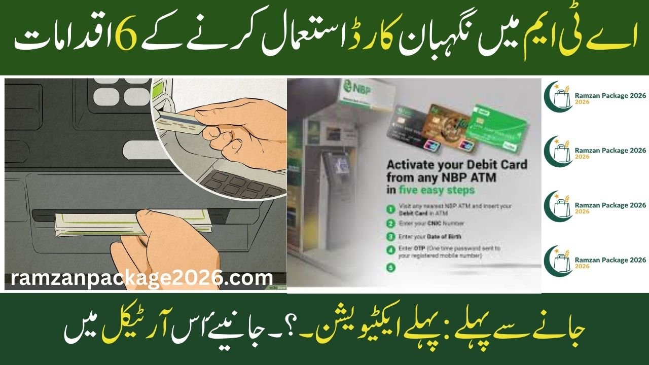 6 Steps to Use the Nigehban Card at an ATM