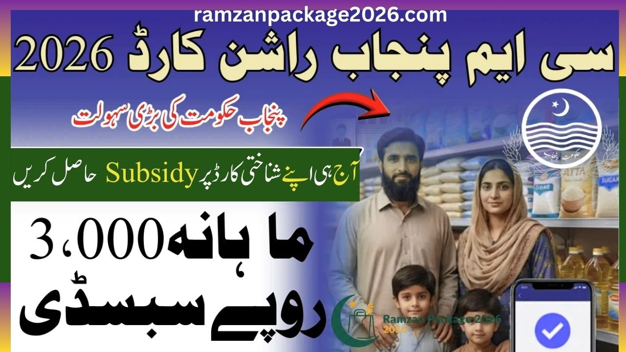 CM Rashan Card Monthly Subsidy 2026: Get Rs. 3,000 Direct to Your Card