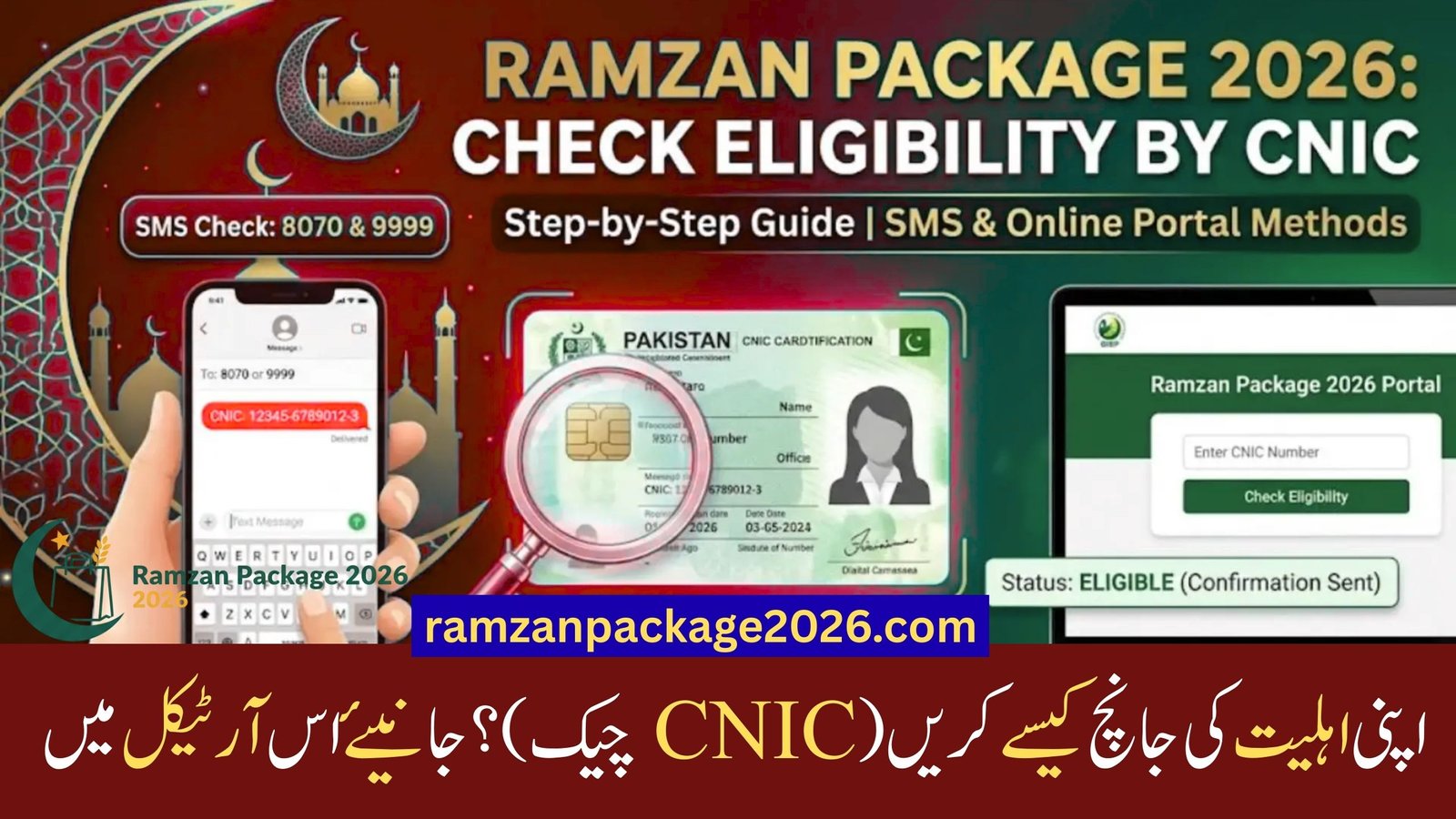 9999 Web Portal Pakistan: Online Registration & CNIC Check Guide