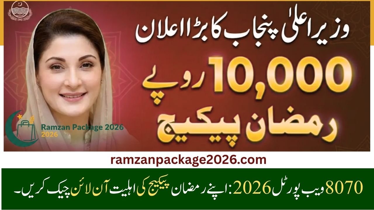 8070 Web Portal 2026: Check Your Ramzan Package Eligibility Online