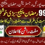 9999 Web Portal Registration Ramzan Package: Complete Guide for 2026