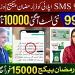 9999 SMS Apply Code | Ramzan Package | PM Shehbaz Sharif 13000 | Nigehban Card 10000 Maryam Nawaz