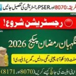 Ramzan Package 2026: Nigehban Rashan Program Updates
