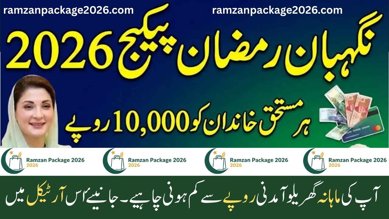 Nigehban Ramzan Package 2026: Registration and ATM Card Guide