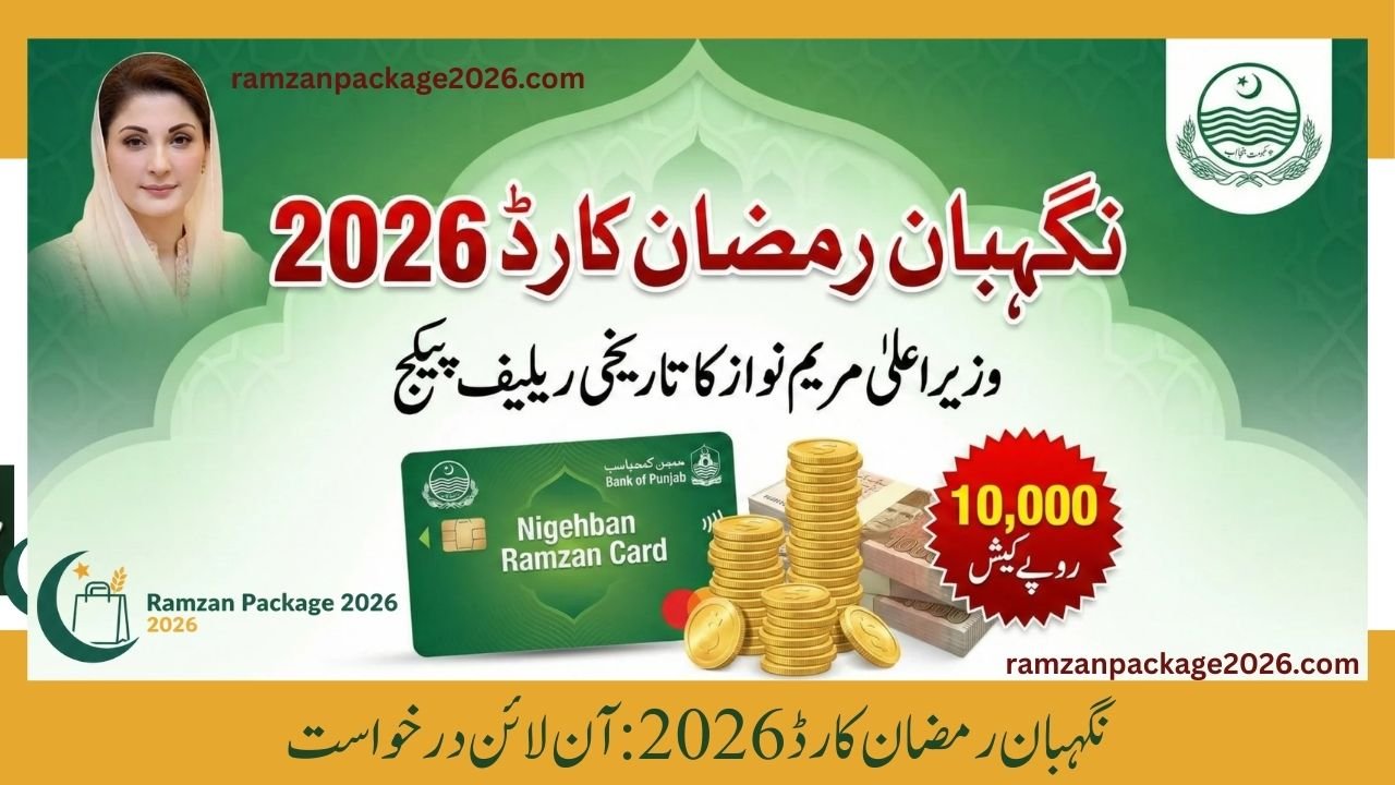 Nigehban Ramzan Card 2026