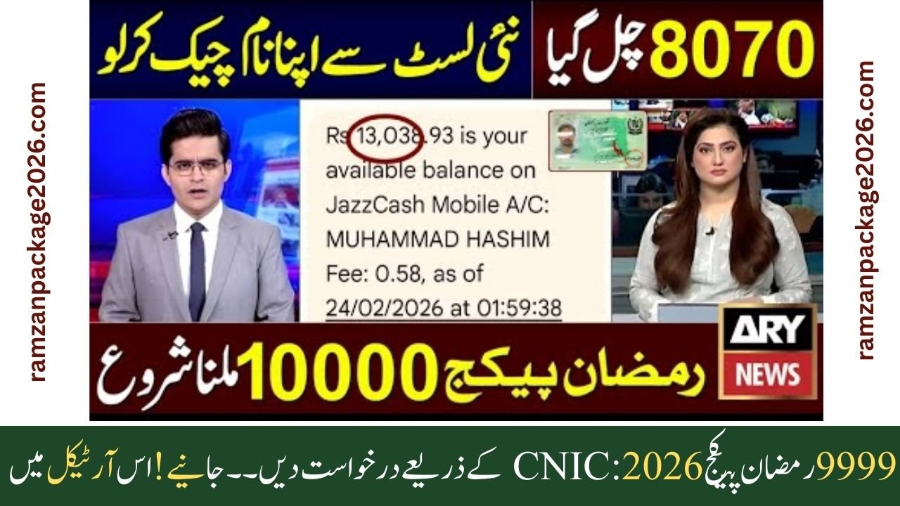 8070 & 9999 Ramzan Package 2026: Apply via CNIC for Rs. 13,000 Cash and Rs. 10,000 List Check Guide