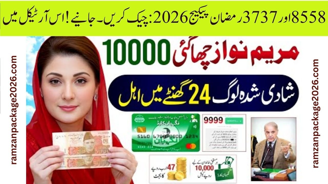 8558 & 3737 Ramzan Package 2026: Check Rs. 13,000 Status and Maryam Nawaz Rs. 10,000 CNIC Apply Guide