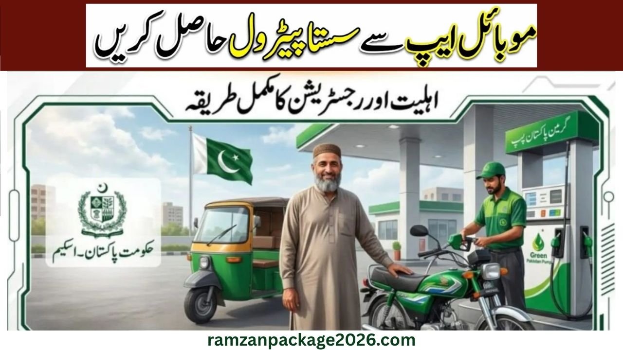 Motorcycle Petrol Relief App 2026